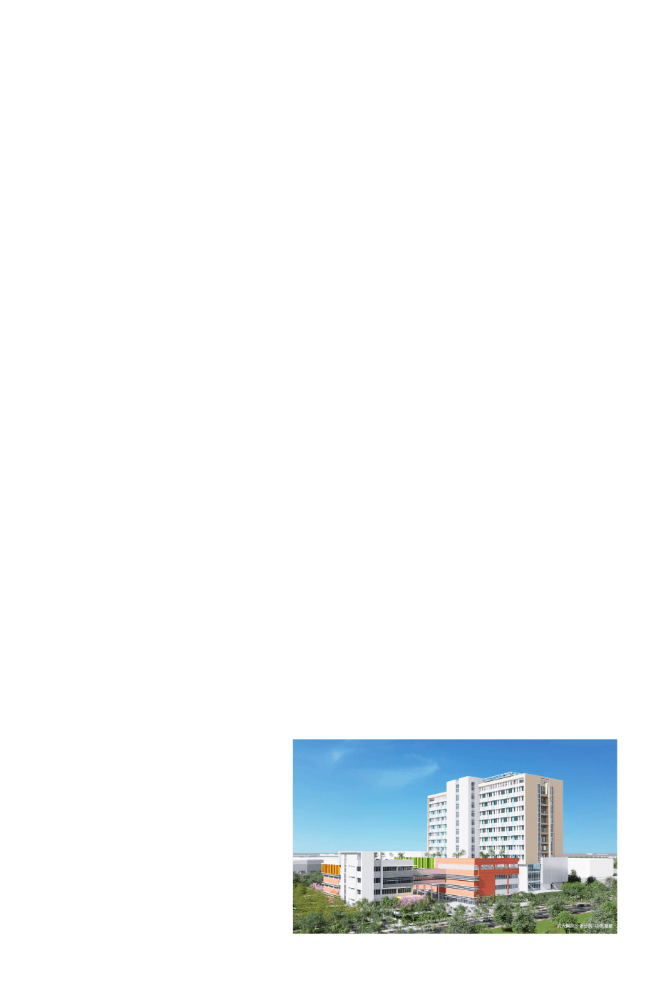 富美人文豐盈·沙崙K12學區 & 富足健康生活·醫療創新園區